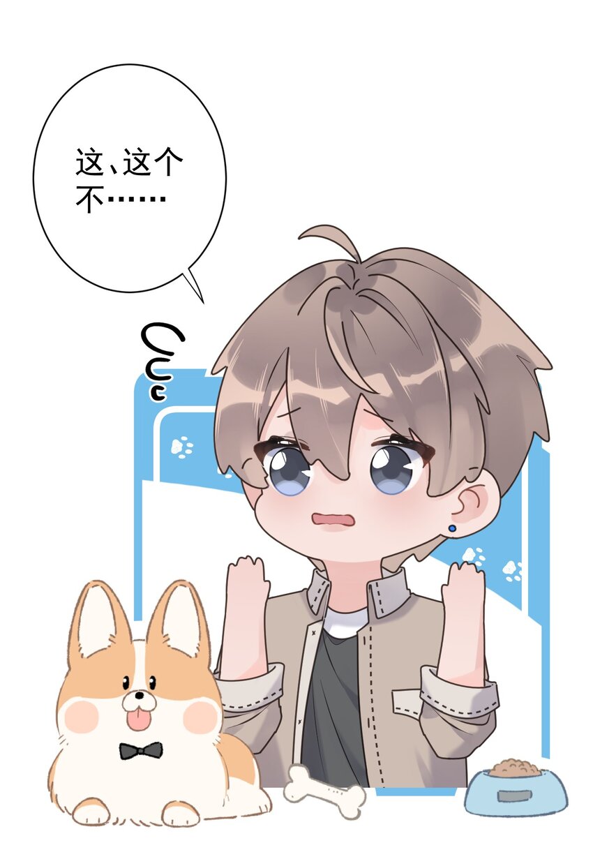 第33话 真实的你-第35话
