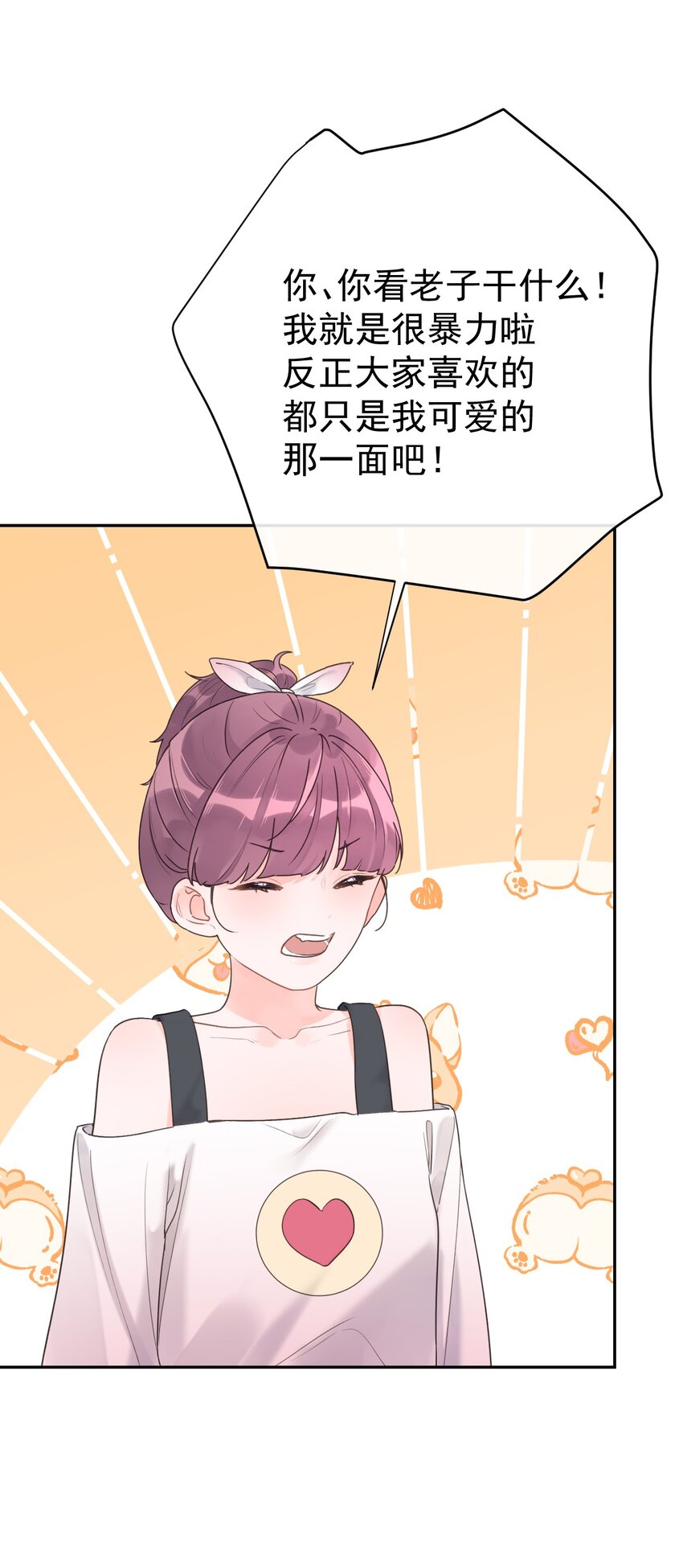 第33话 真实的你-第35话