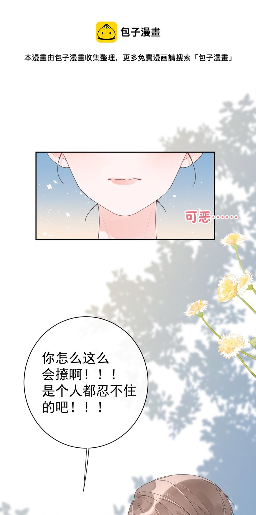 第33话 真实的你-第35话