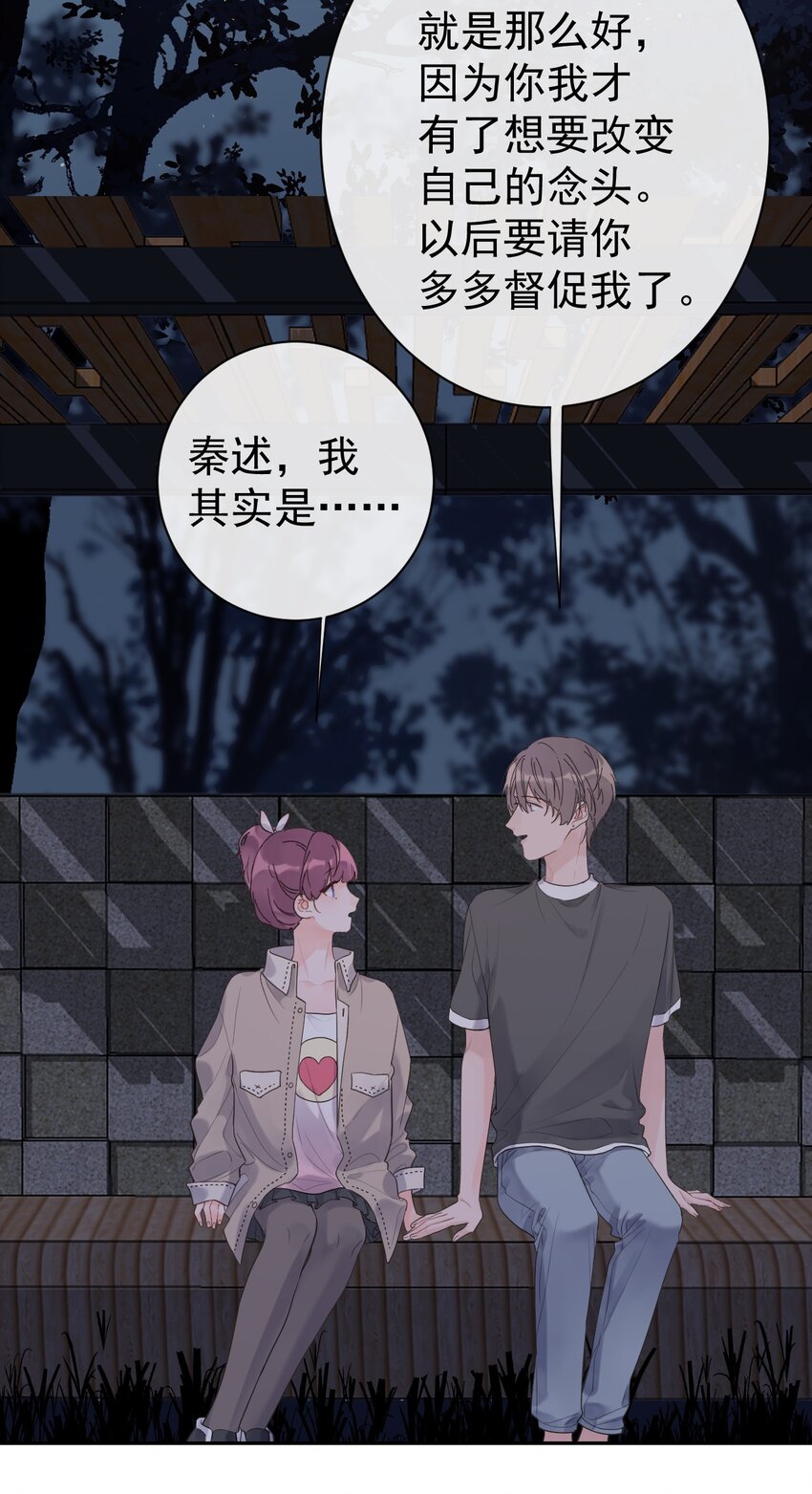第33话 真实的你-第35话