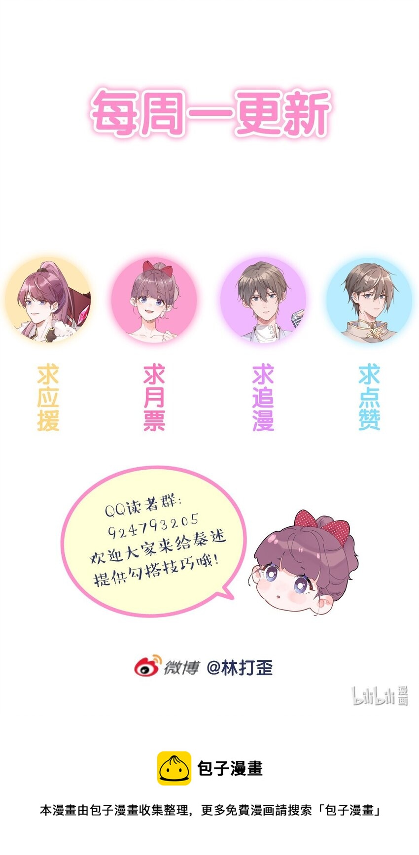 第33话 真实的你-第35话