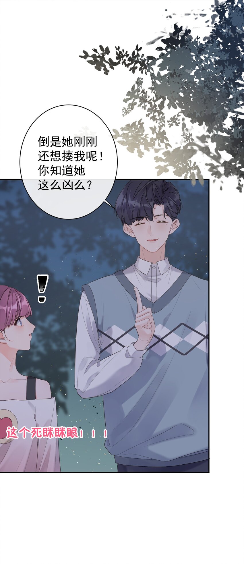 第33话 真实的你-第35话
