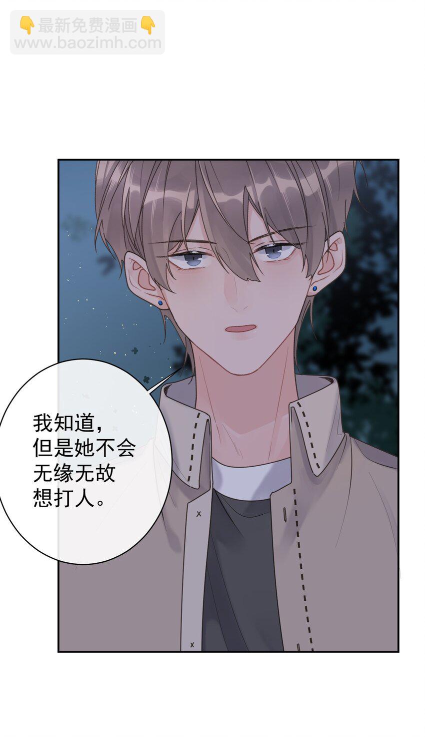 第33话 真实的你-第35话