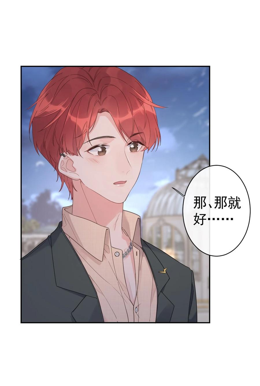 第35话 邀请函-第37话