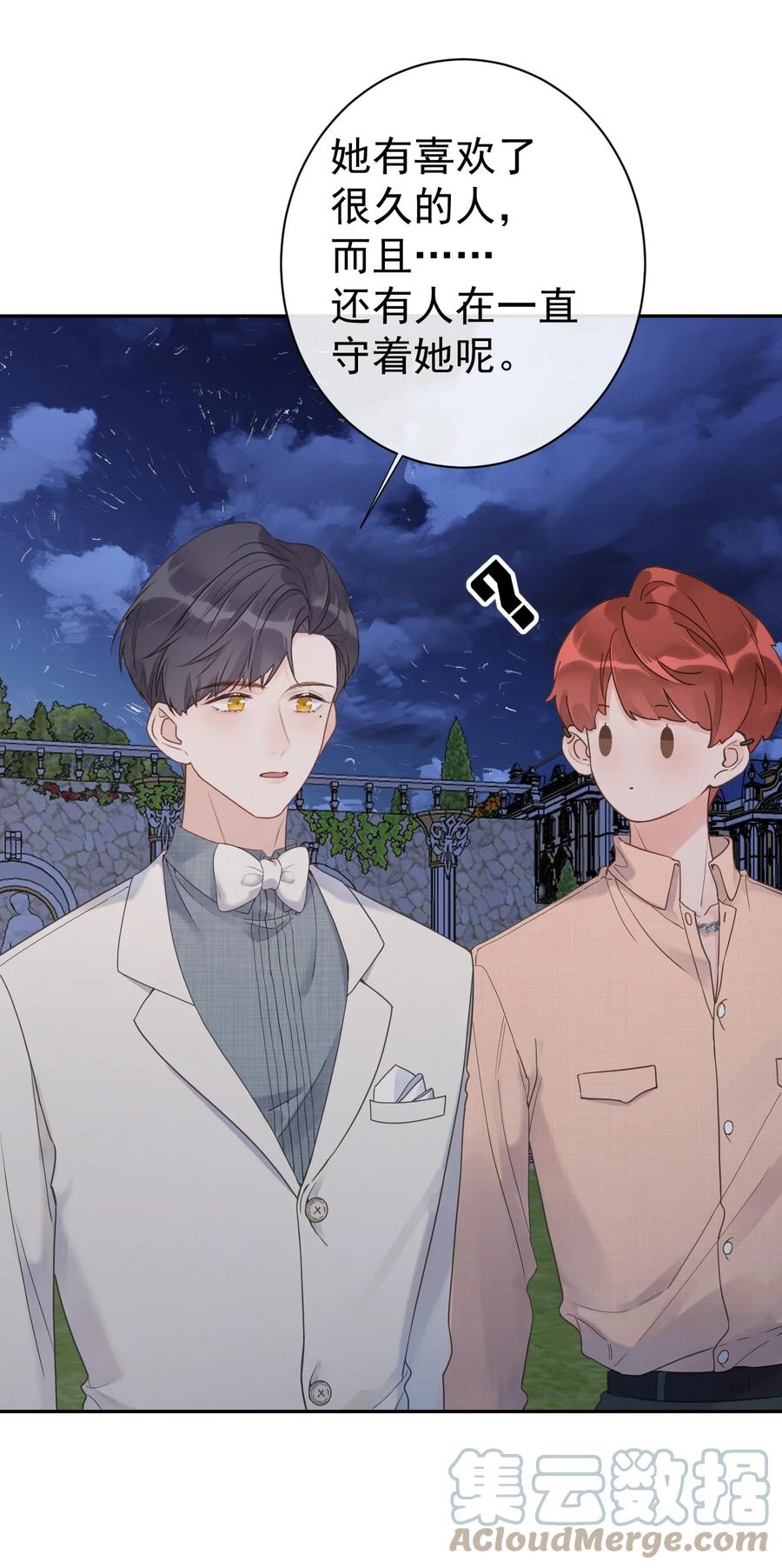 第35话 邀请函-第37话