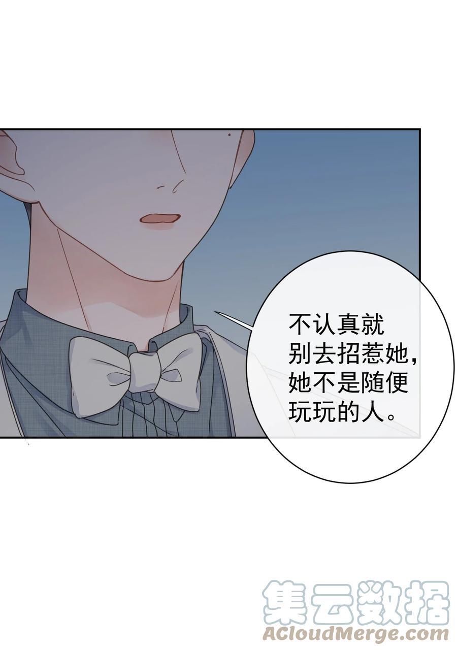 第35话 邀请函-第37话