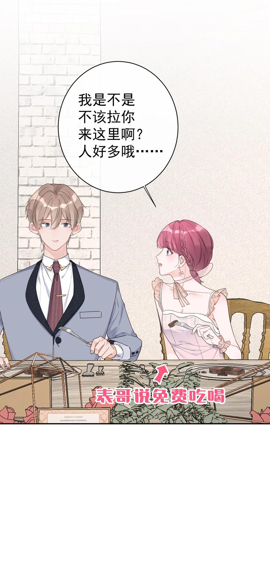 第35话 邀请函-第37话