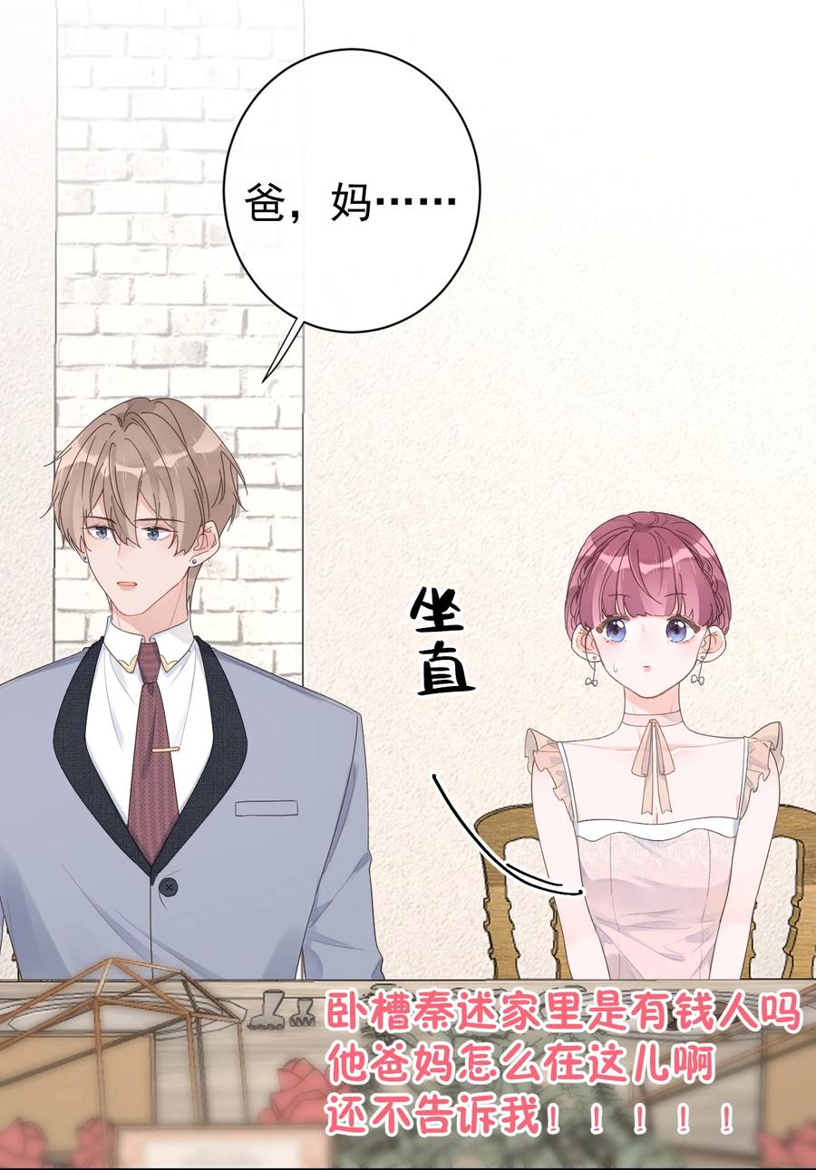 第35话 邀请函-第37话