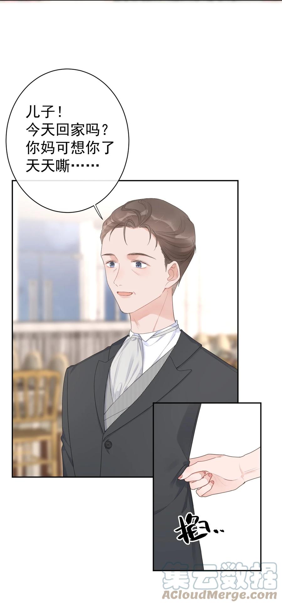 第35话 邀请函-第37话