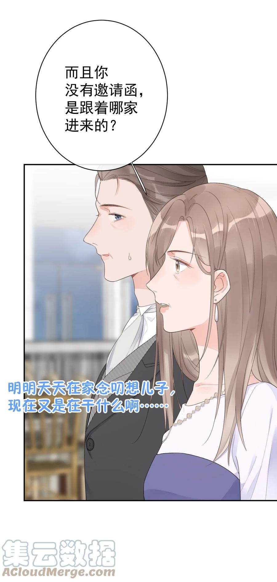 第35话 邀请函-第37话