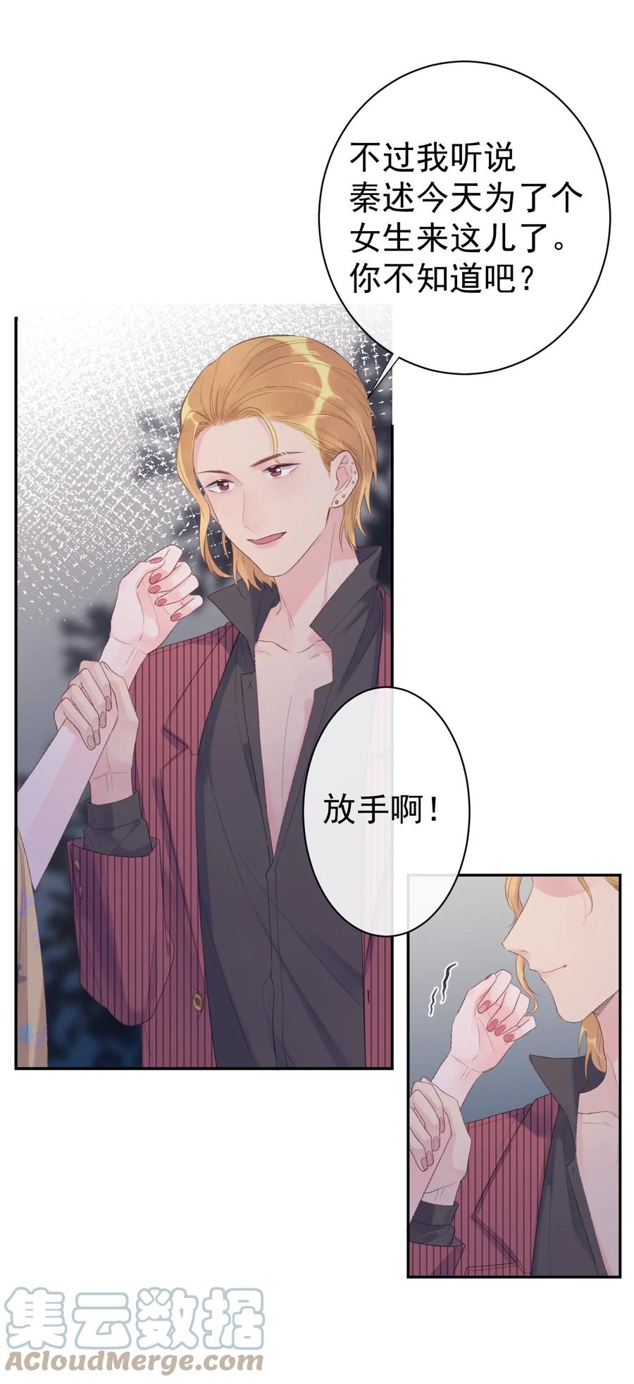 第37话 霸总人设-第39话
