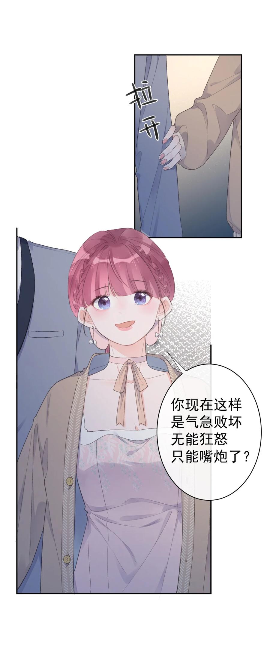 第37话 霸总人设-第39话