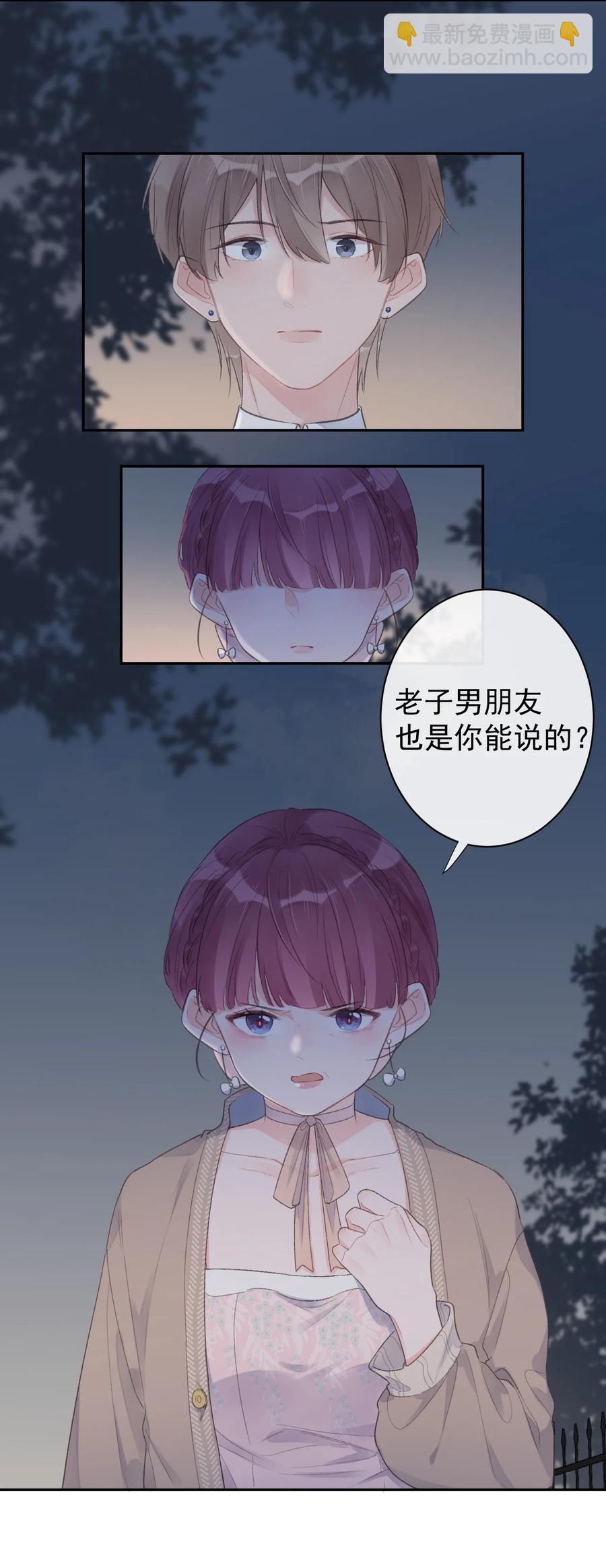 第37话 霸总人设-第39话