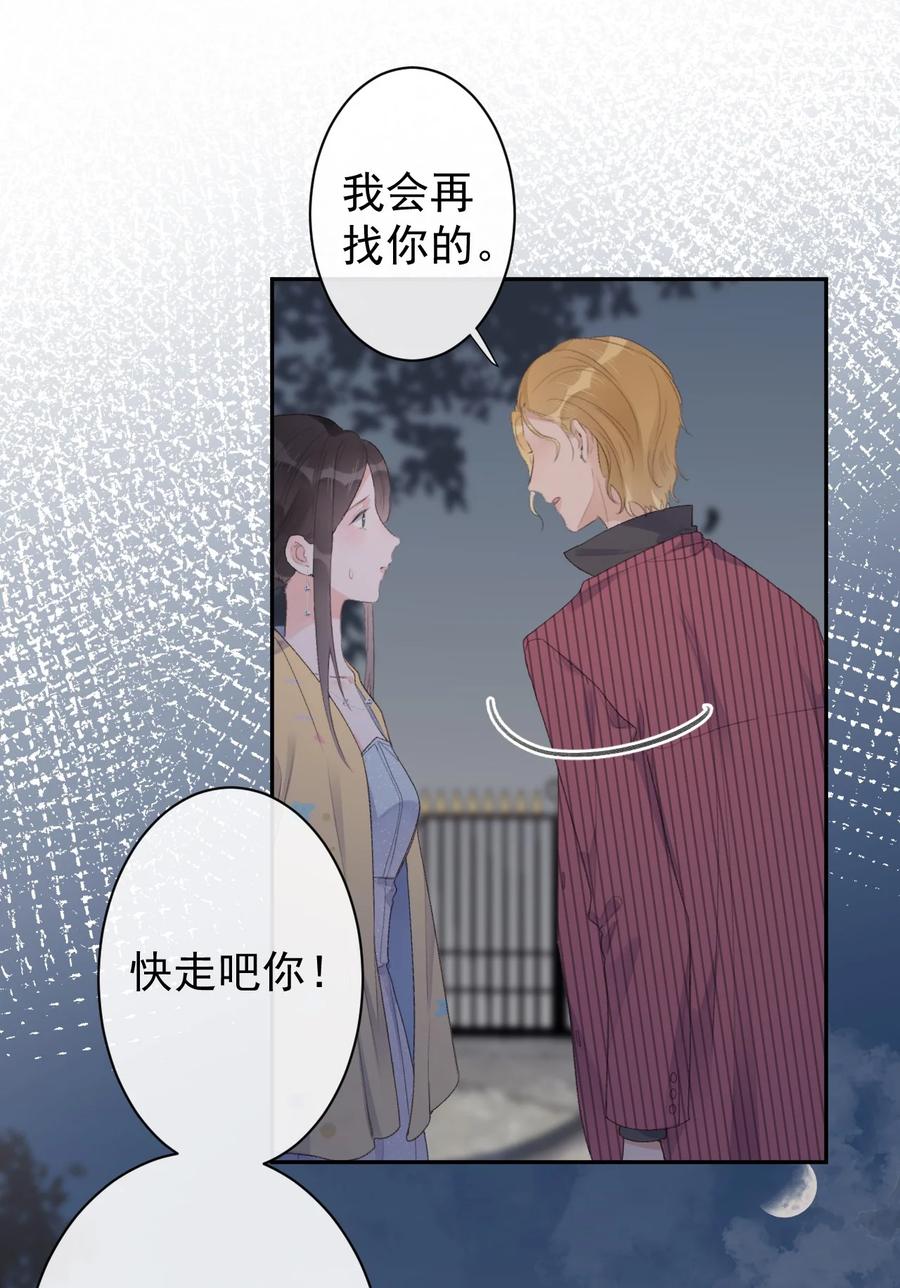 第37话 霸总人设-第39话