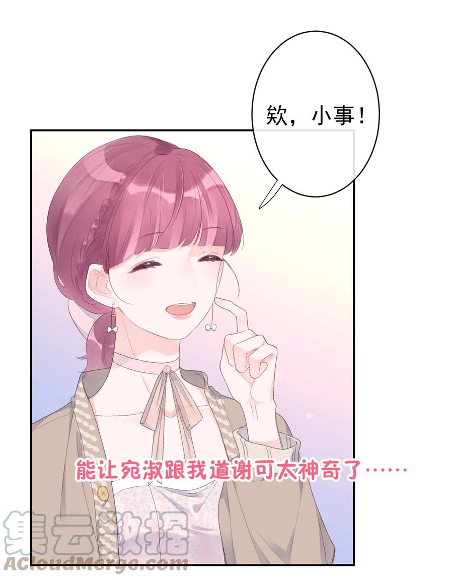 第37话 霸总人设-第39话
