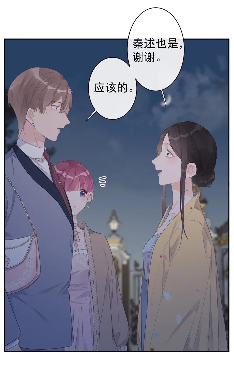 第37话 霸总人设-第39话