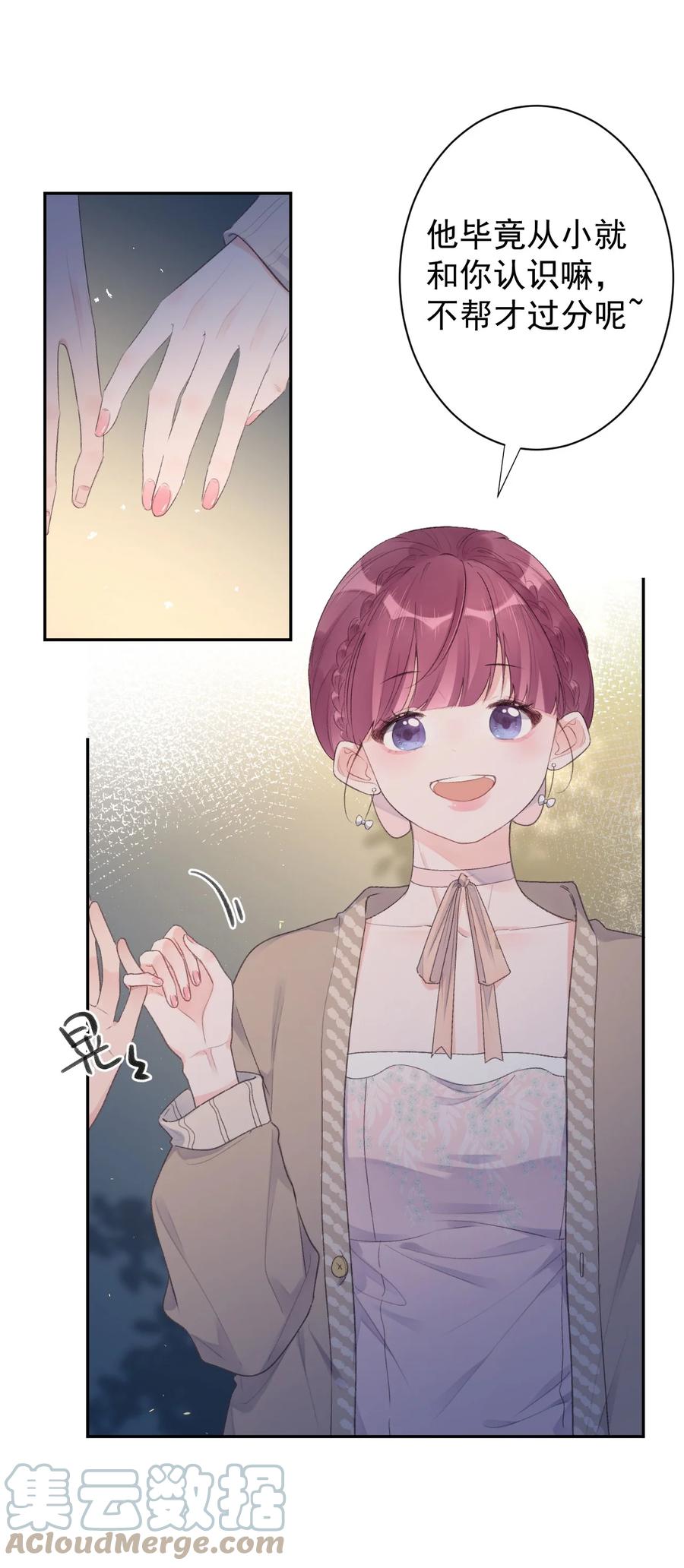 第37话 霸总人设-第39话