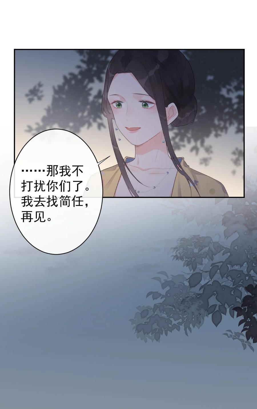 第37话 霸总人设-第39话