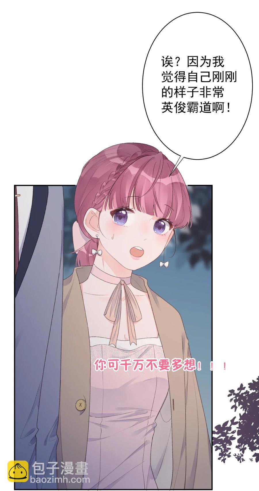第37话 霸总人设-第39话