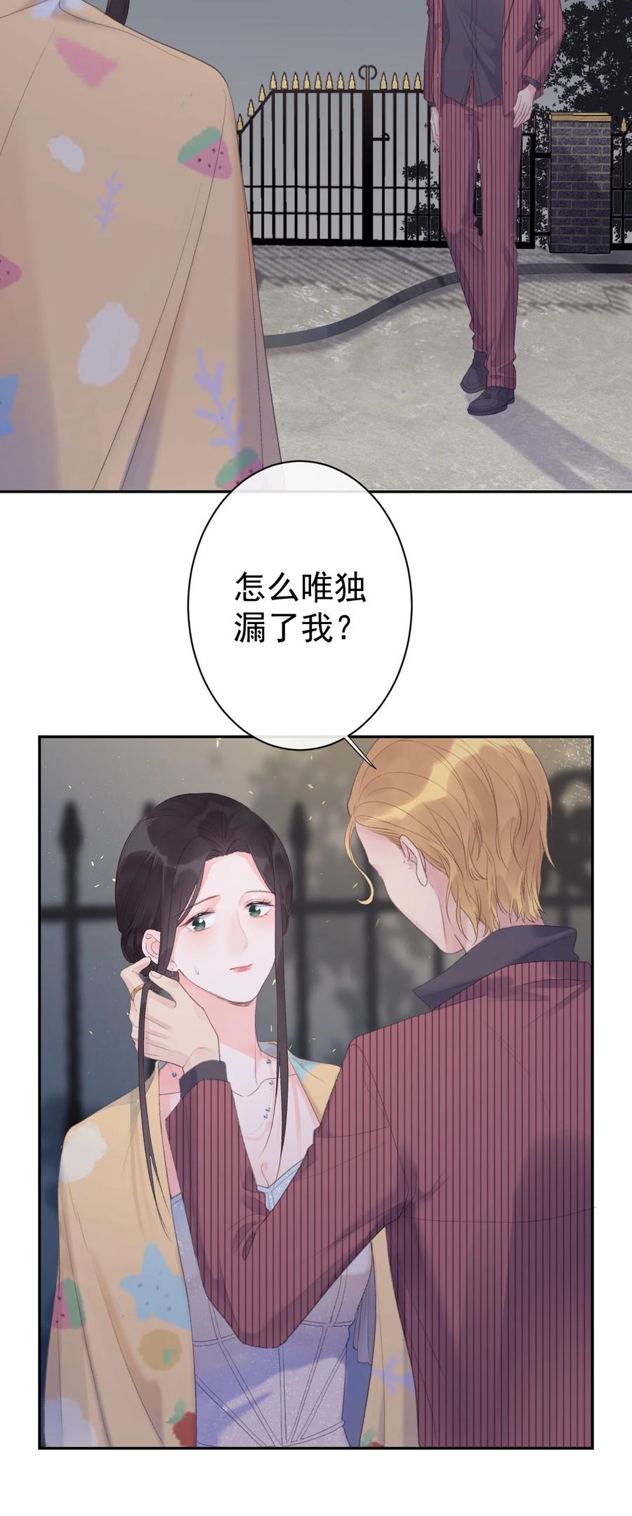 第37话 霸总人设-第39话