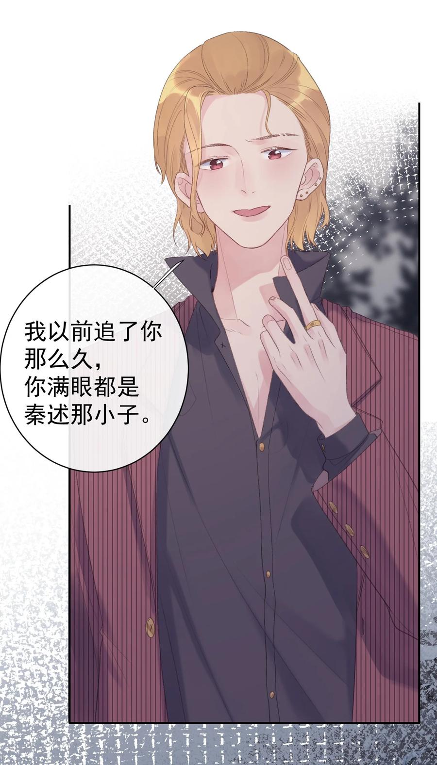第37话 霸总人设-第39话