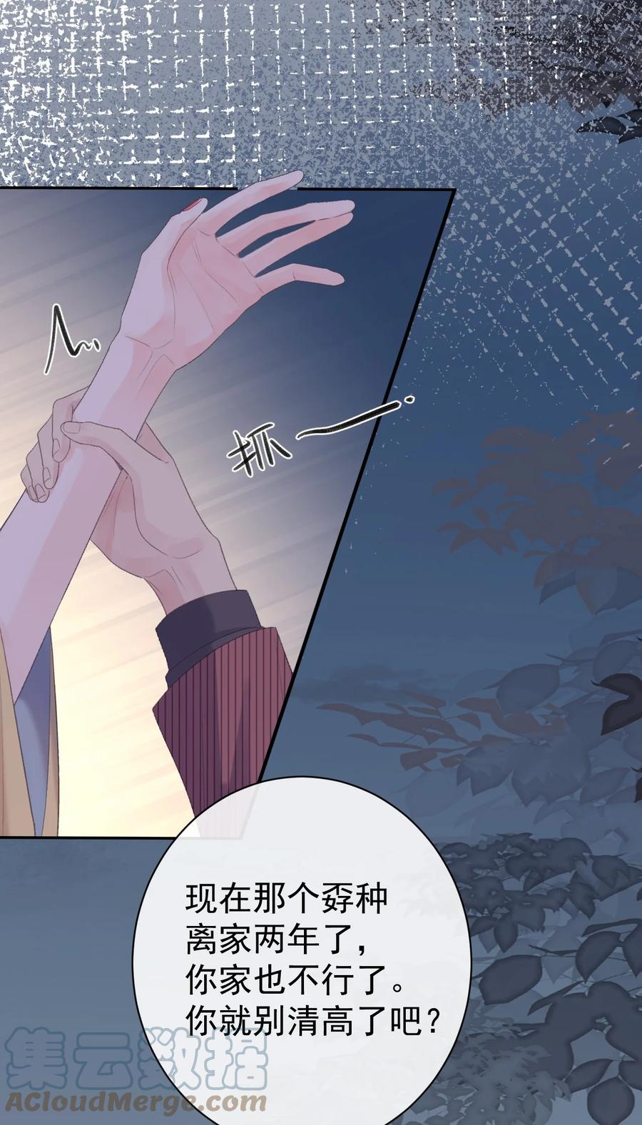 第37话 霸总人设-第39话