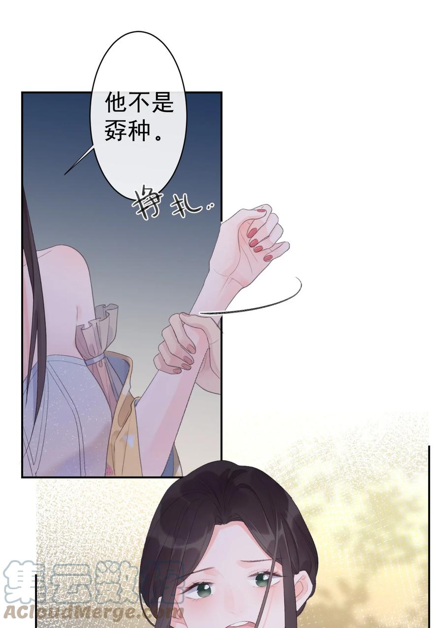 第37话 霸总人设-第39话