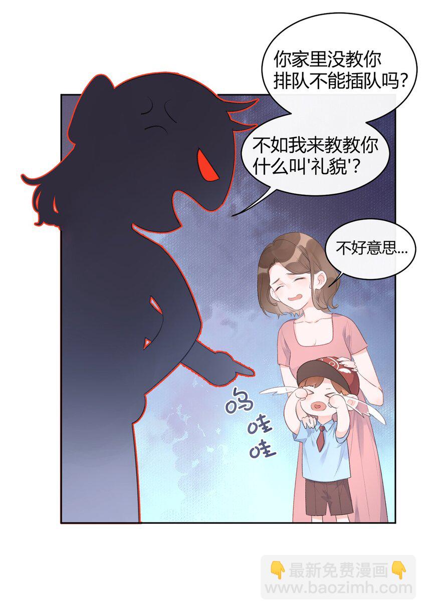 第4话 疑似约会-第5话
