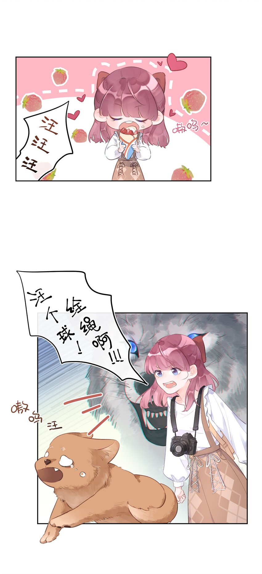 第4话 疑似约会-第5话