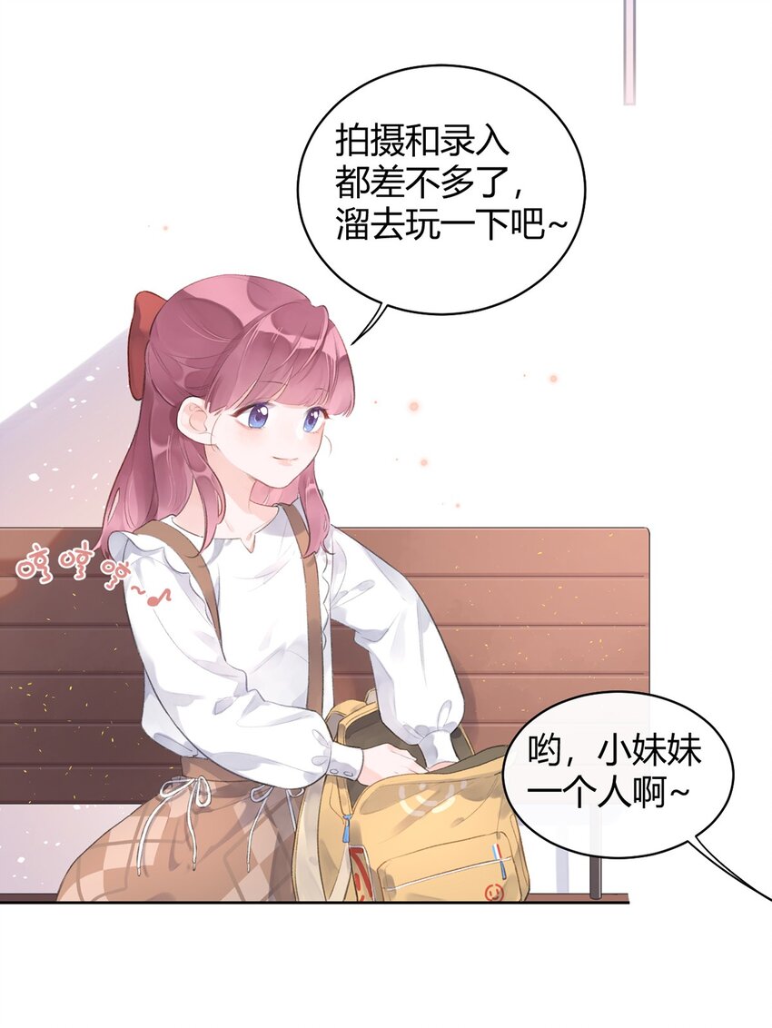 第4话 疑似约会-第5话