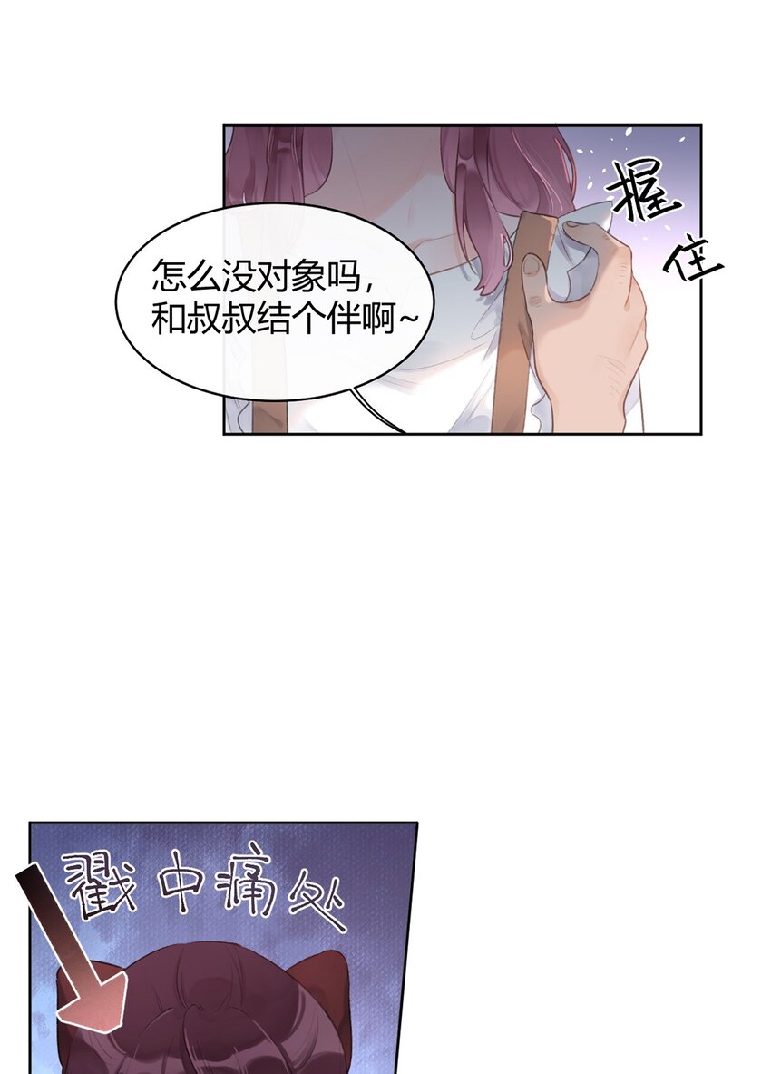 第4话 疑似约会-第5话