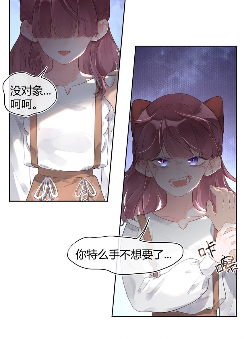 第4话 疑似约会-第5话