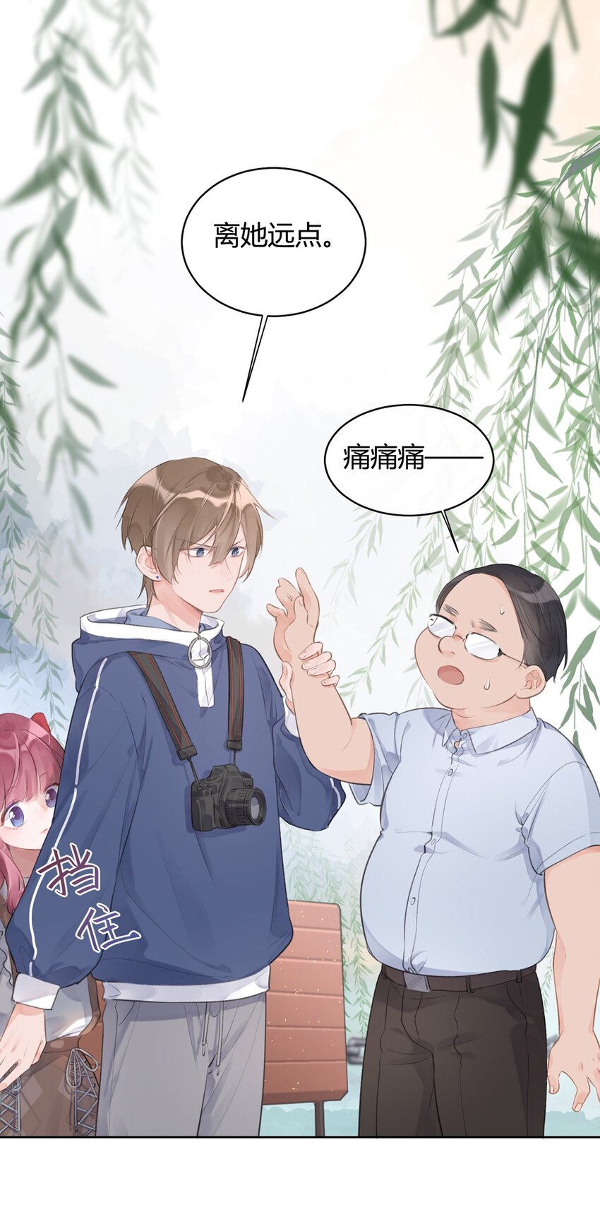 第4话 疑似约会-第5话