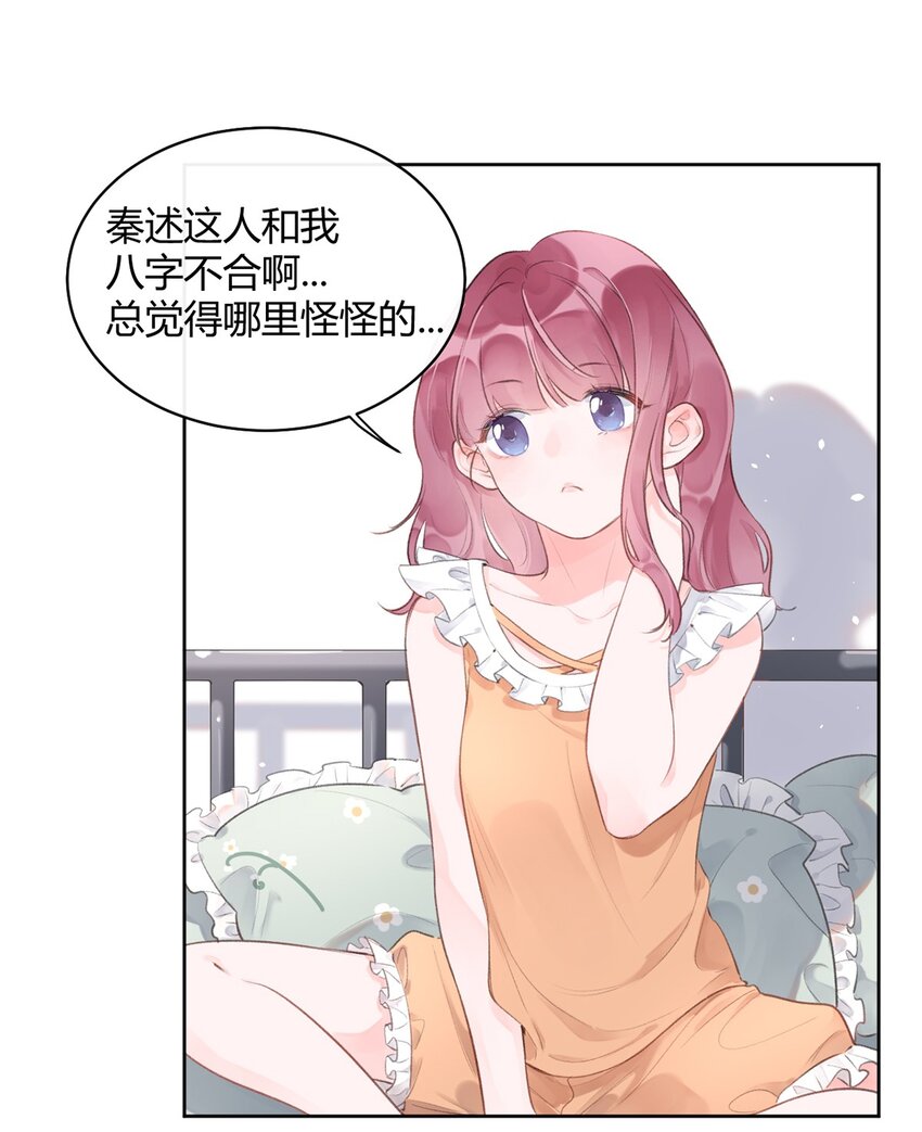 第4话 疑似约会-第5话