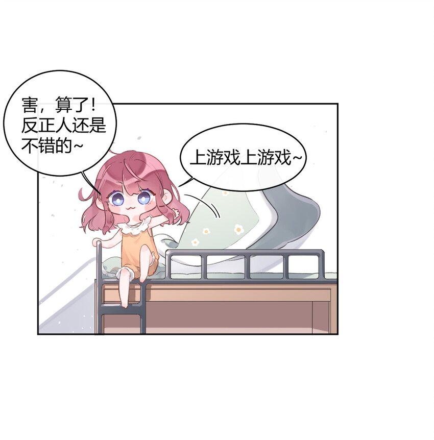 第4话 疑似约会-第5话