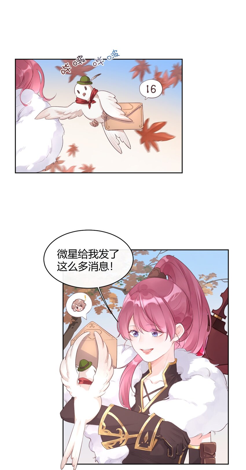 第4话 疑似约会-第5话
