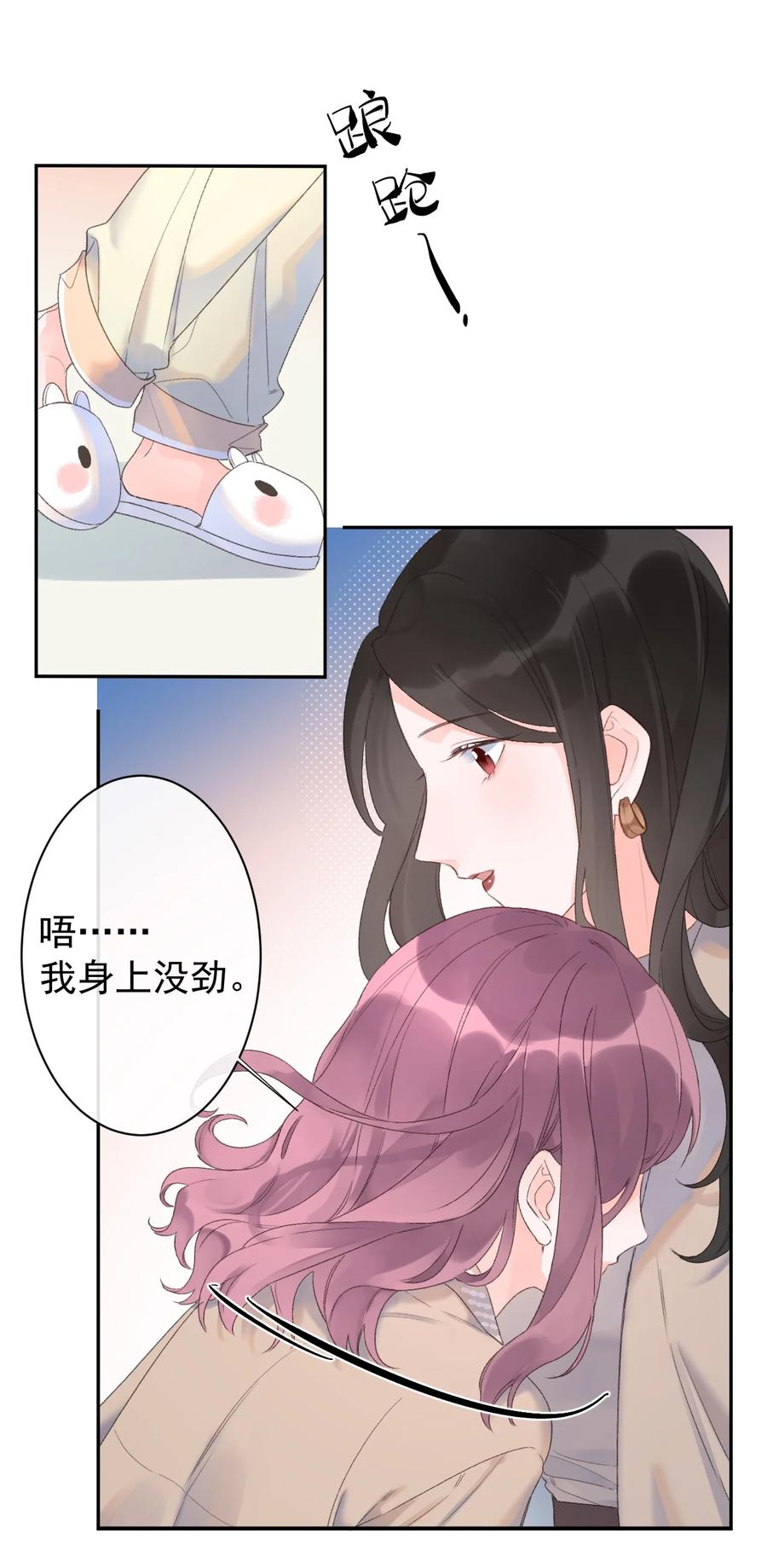 第39话 我眼里只有你-第41话