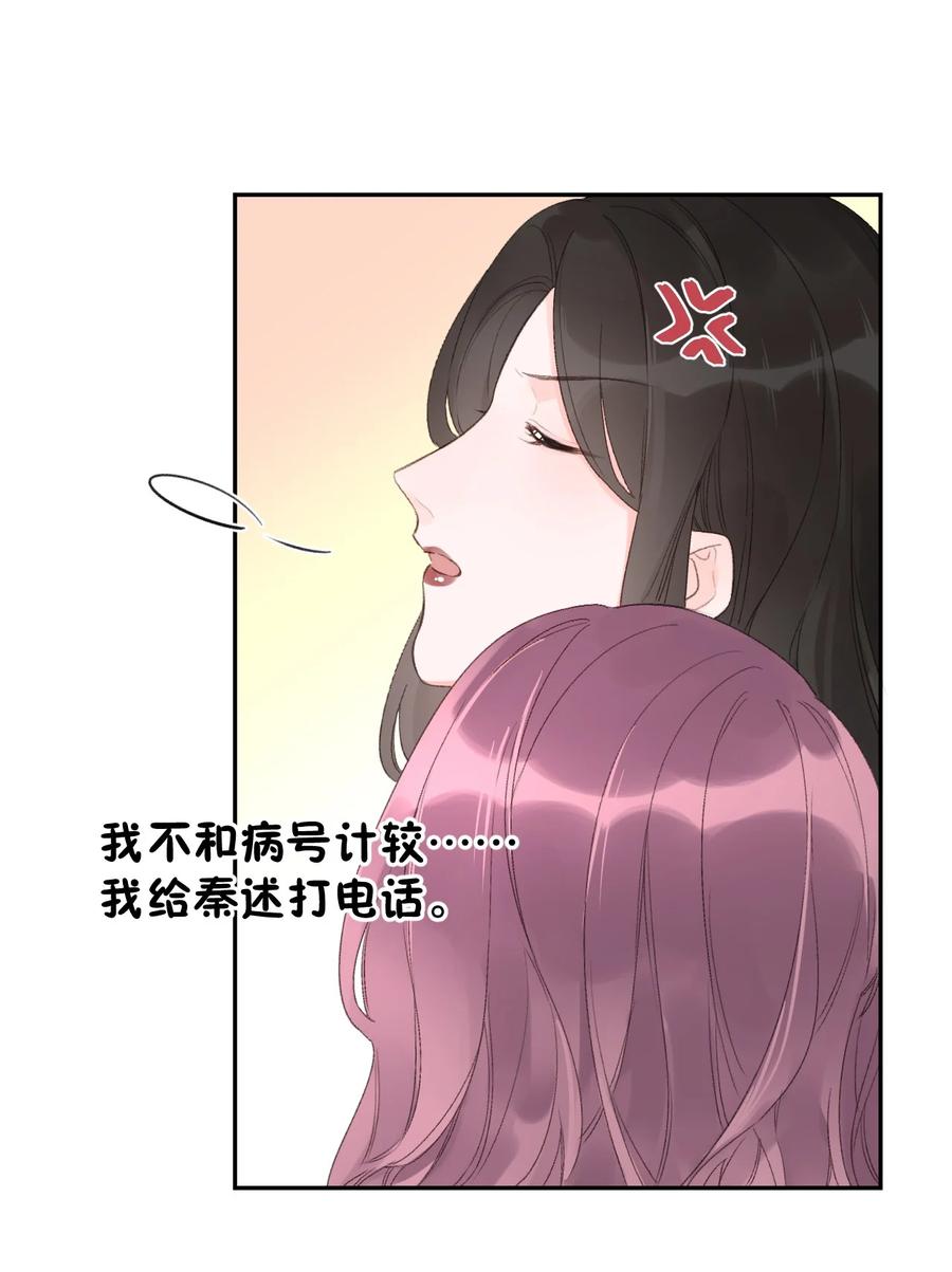 第39话 我眼里只有你-第41话