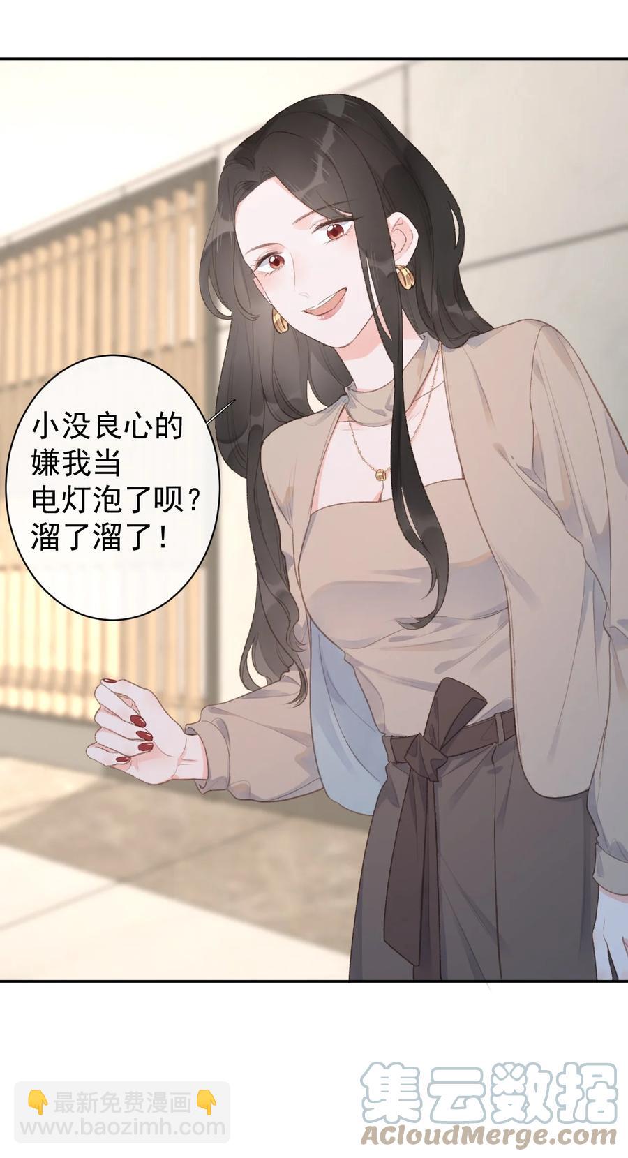 第39话 我眼里只有你-第41话