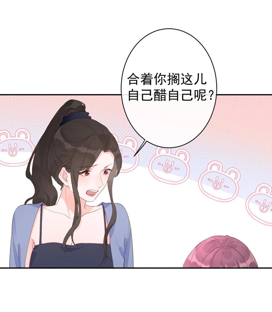 第41话 间接接吻-第43话
