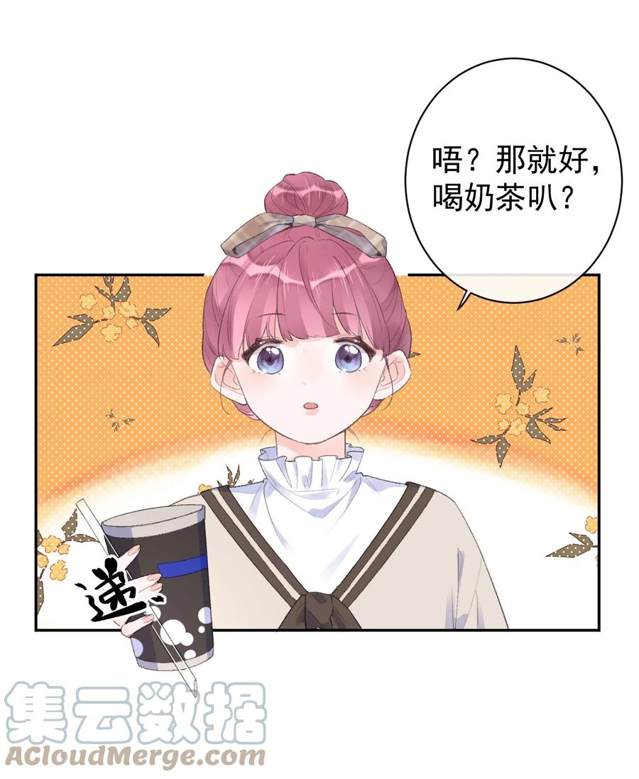 第41话 间接接吻-第43话