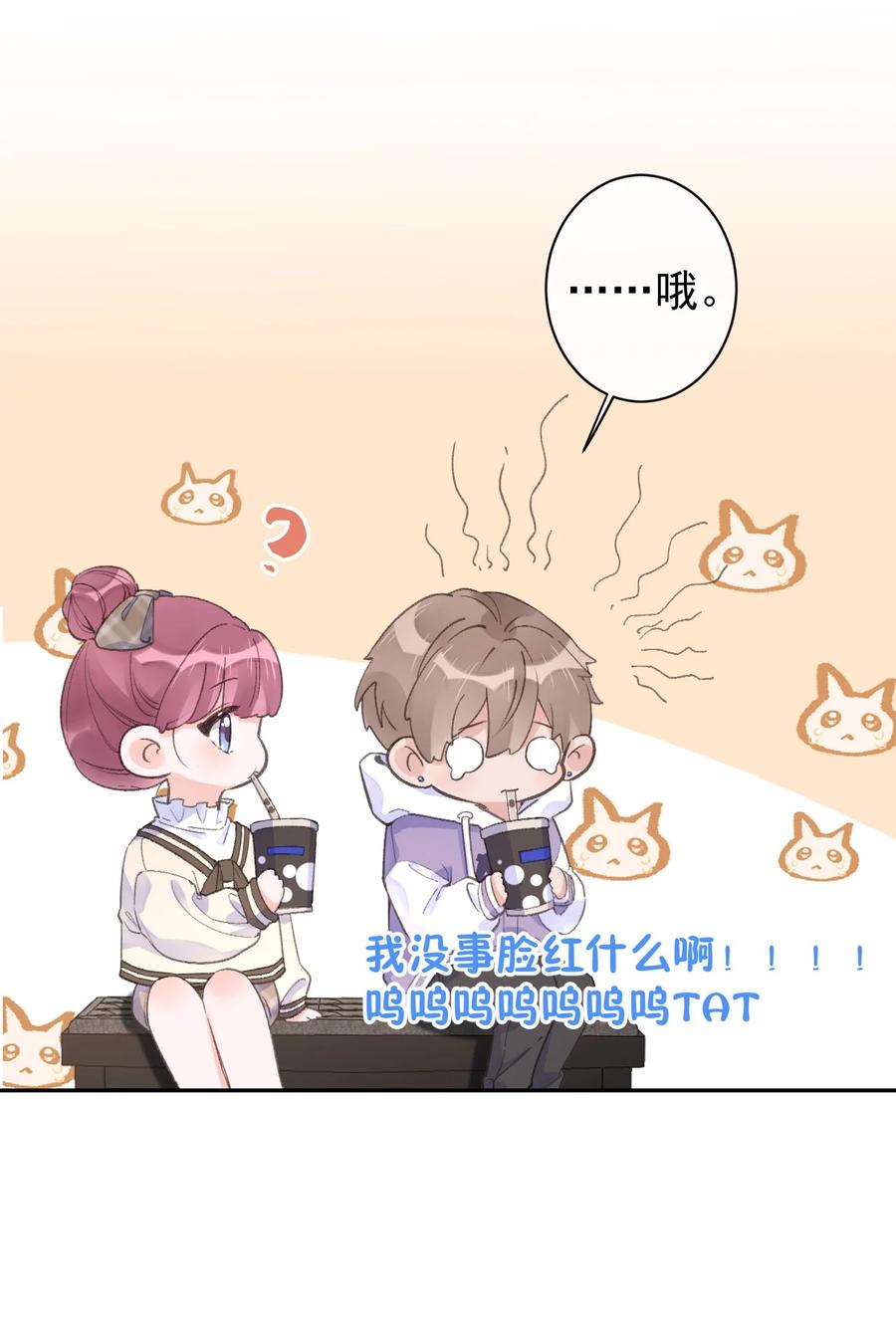 第41话 间接接吻-第43话