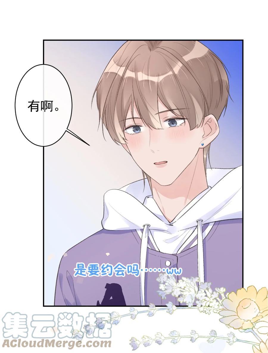第41话 间接接吻-第43话