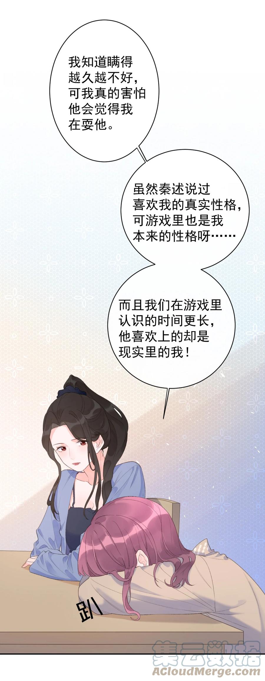 第41话 间接接吻-第43话