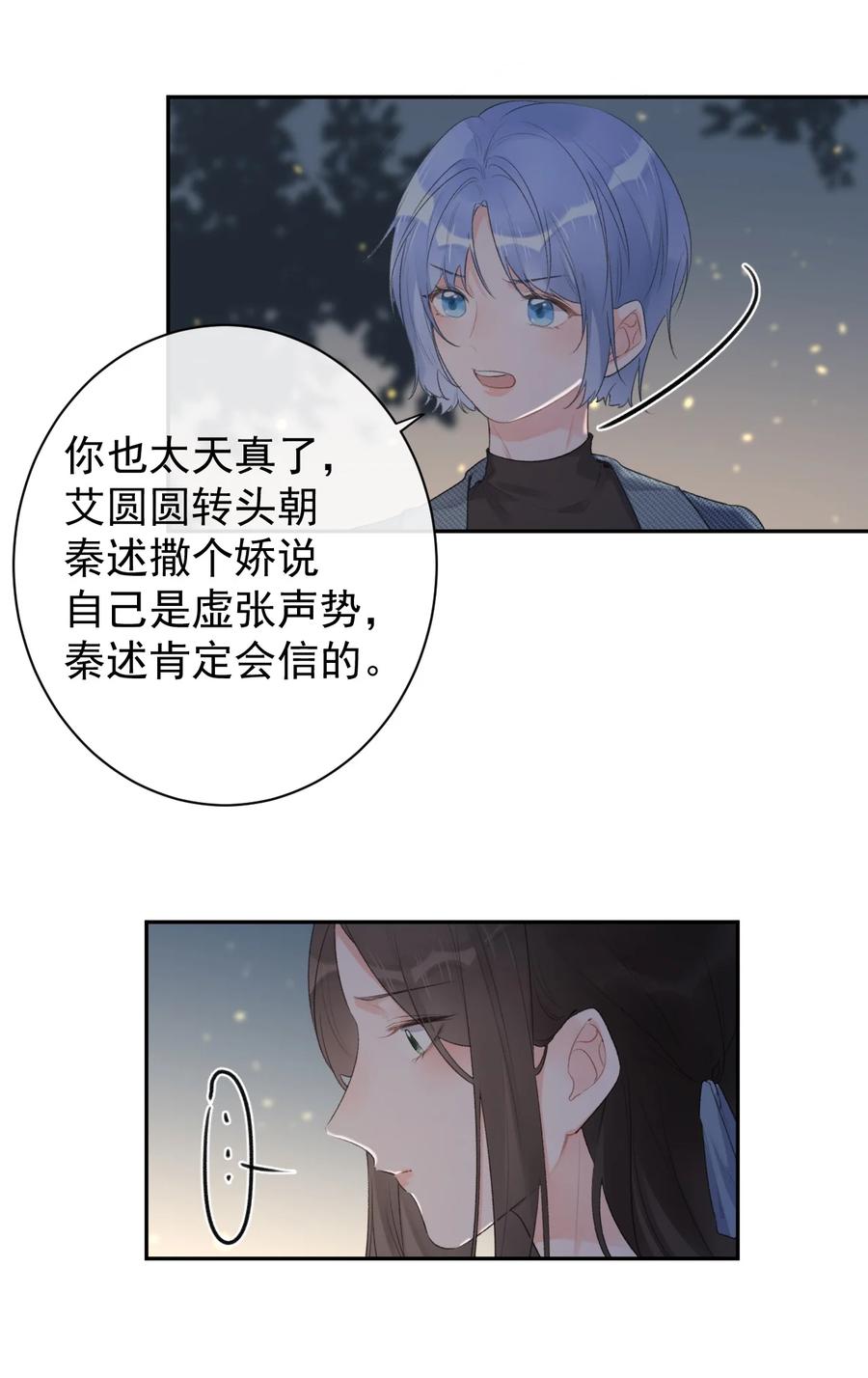 第43话 你才是最好的-第45话