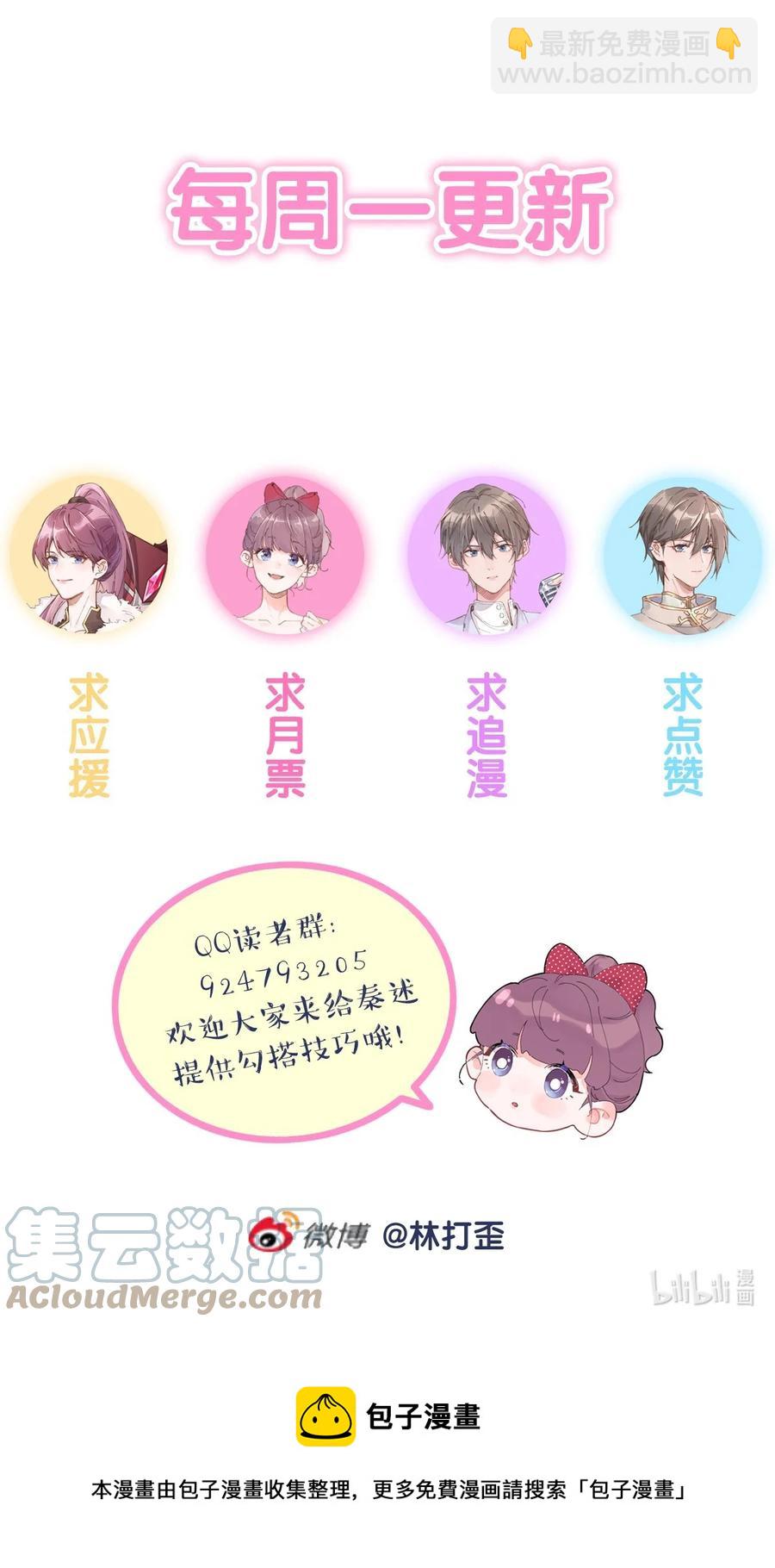 第43话 你才是最好的-第45话