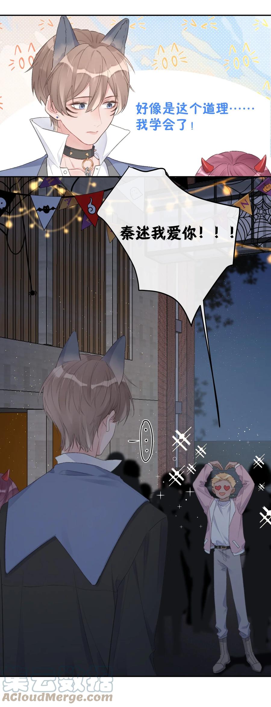 第43话 你才是最好的-第45话