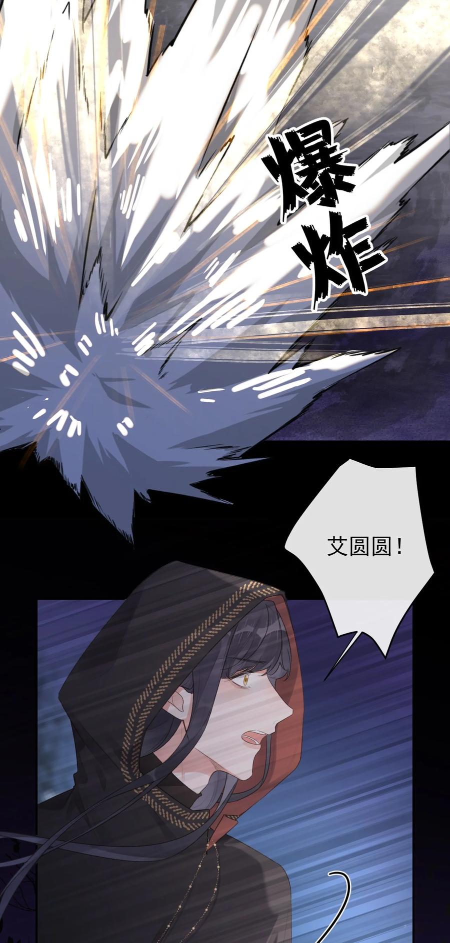 第45话 伪装的他-第47话