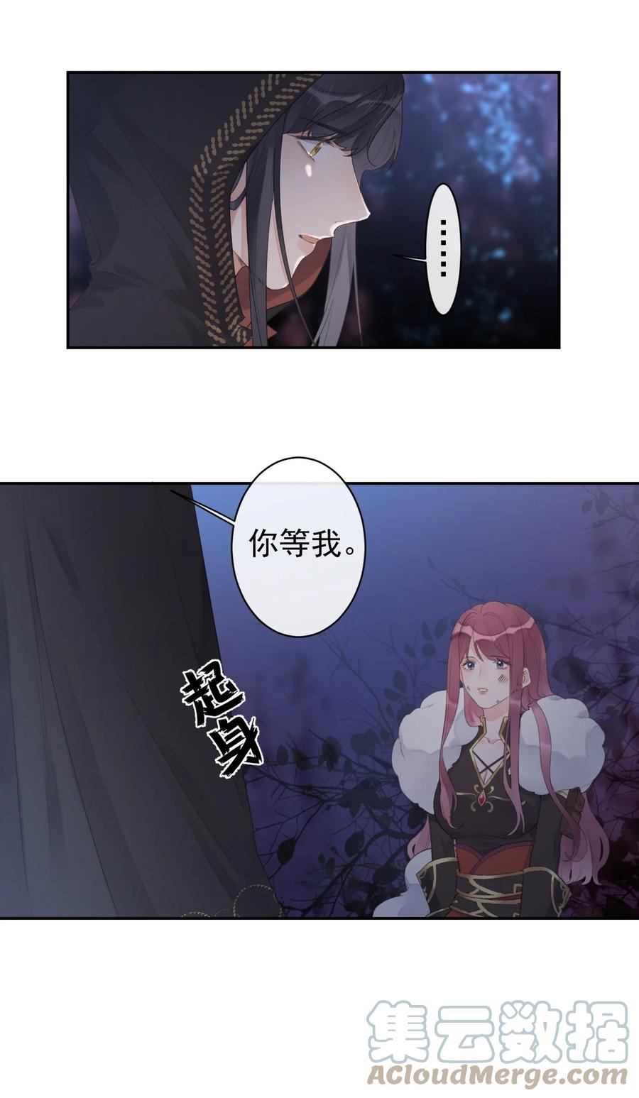 第45话 伪装的他-第47话