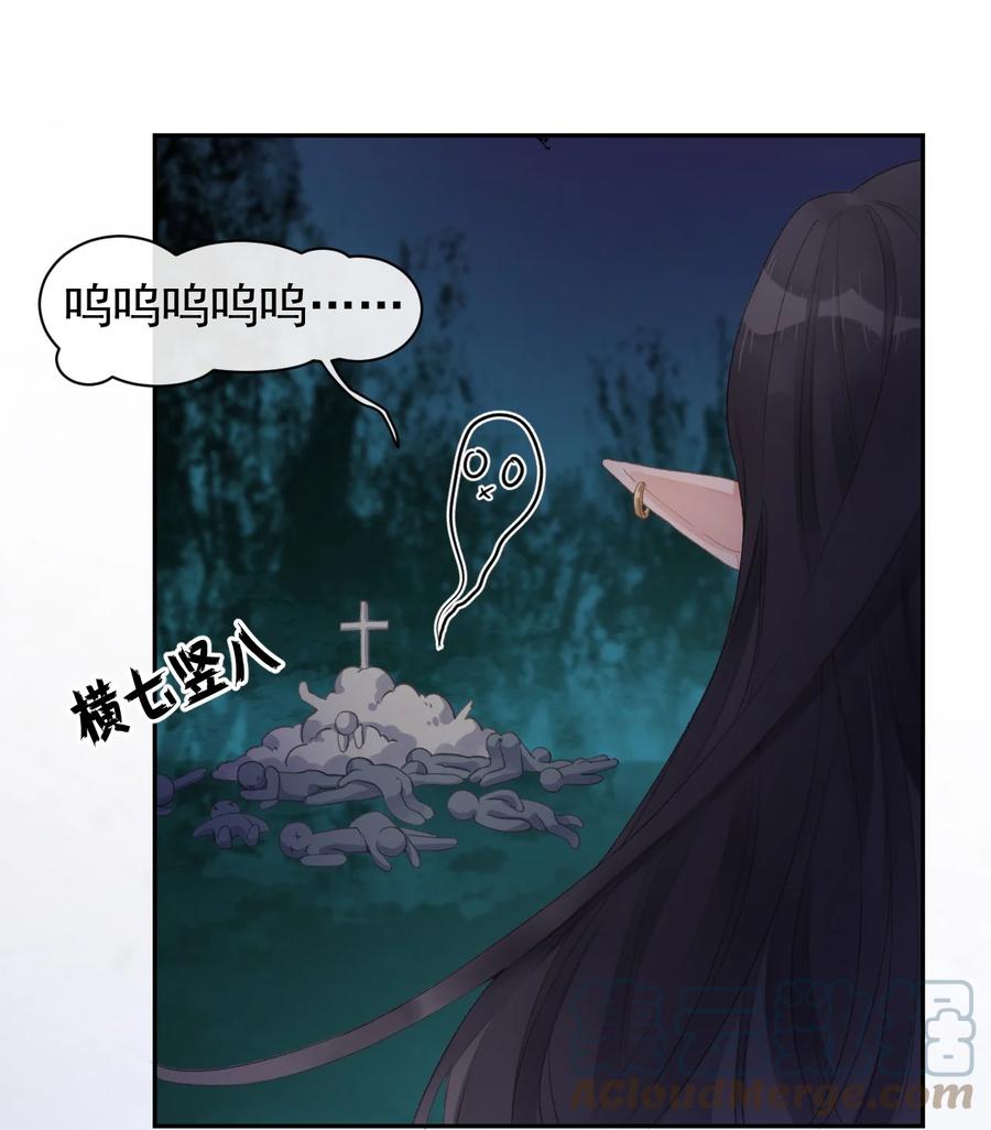 第45话 伪装的他-第47话
